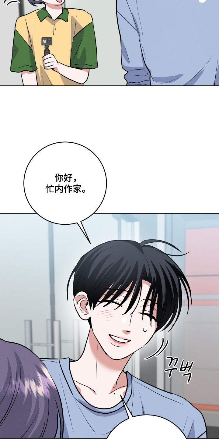 杀青心跳漫画,第83章：【第二季】非常了解4图