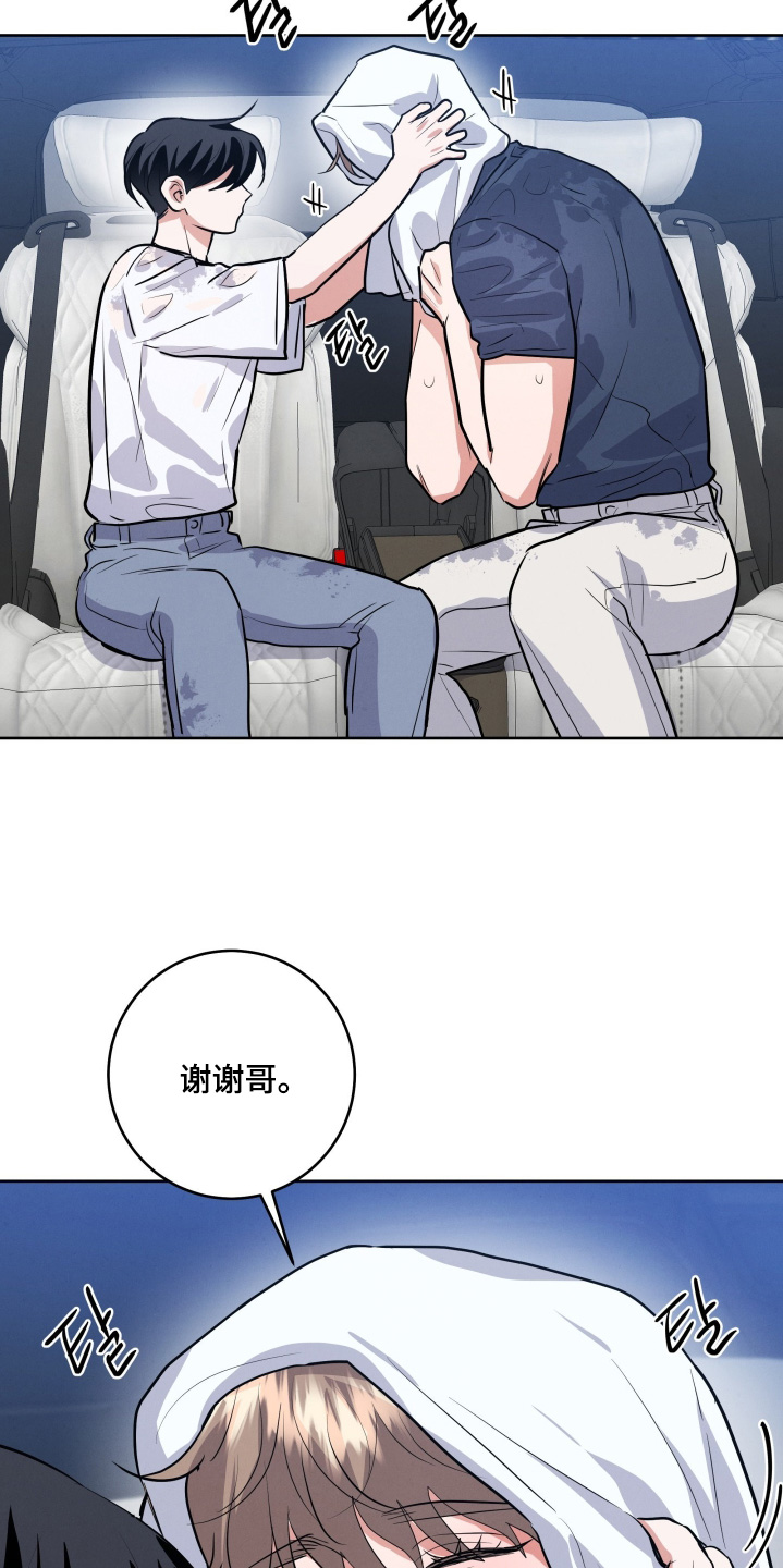 杀青心跳漫画,第85章：【第二季】湿透了5图