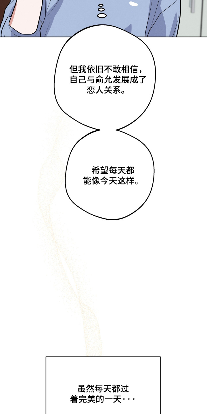 杀青原来指什么意思漫画,第84章：【第二季】每次都这样5图