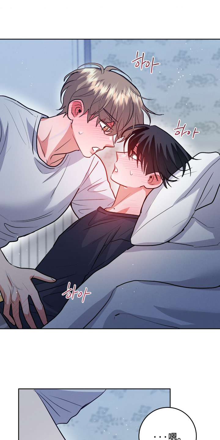杀青心跳漫画,第94章：【第二季】太高兴了1图