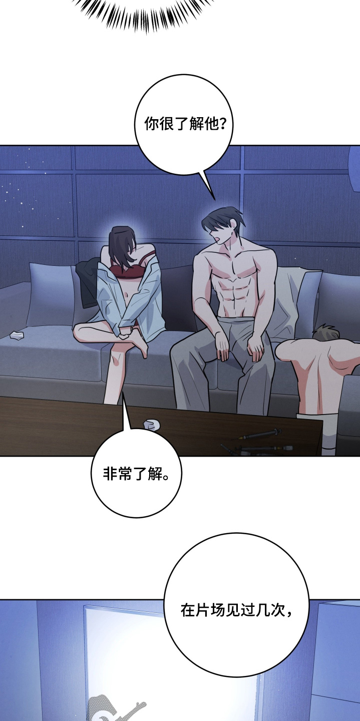 杀青心跳漫画,第83章：【第二季】非常了解1图