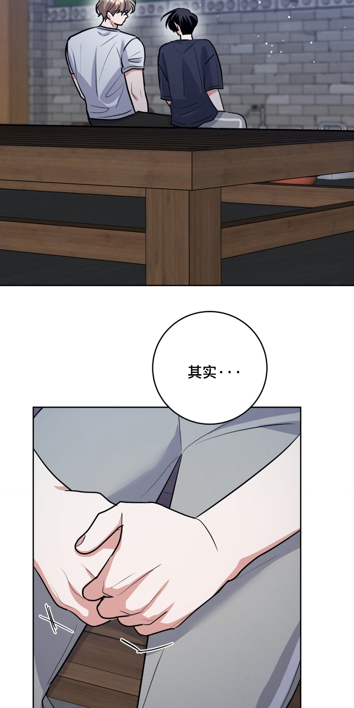 杀青心跳漫画,第93章：【第二季】我都记得2图