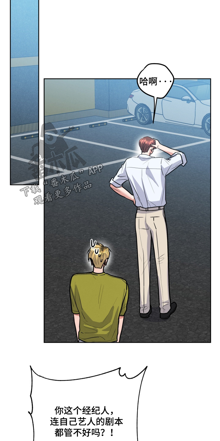 杀青原来指什么意思漫画,第89章：【第二季】答应我5图