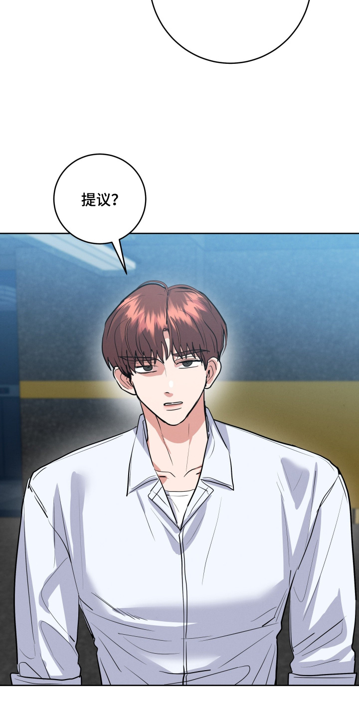 杀青原来指什么意思漫画,第90章：【第二季】你冷静一点4图