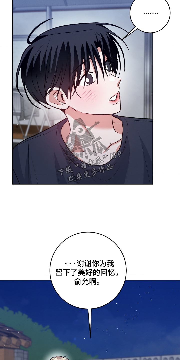 杀青心跳漫画,第93章：【第二季】我都记得1图