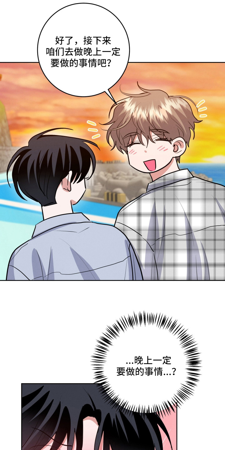 杀青心跳漫画,第92章：【第二季】最后一次3图