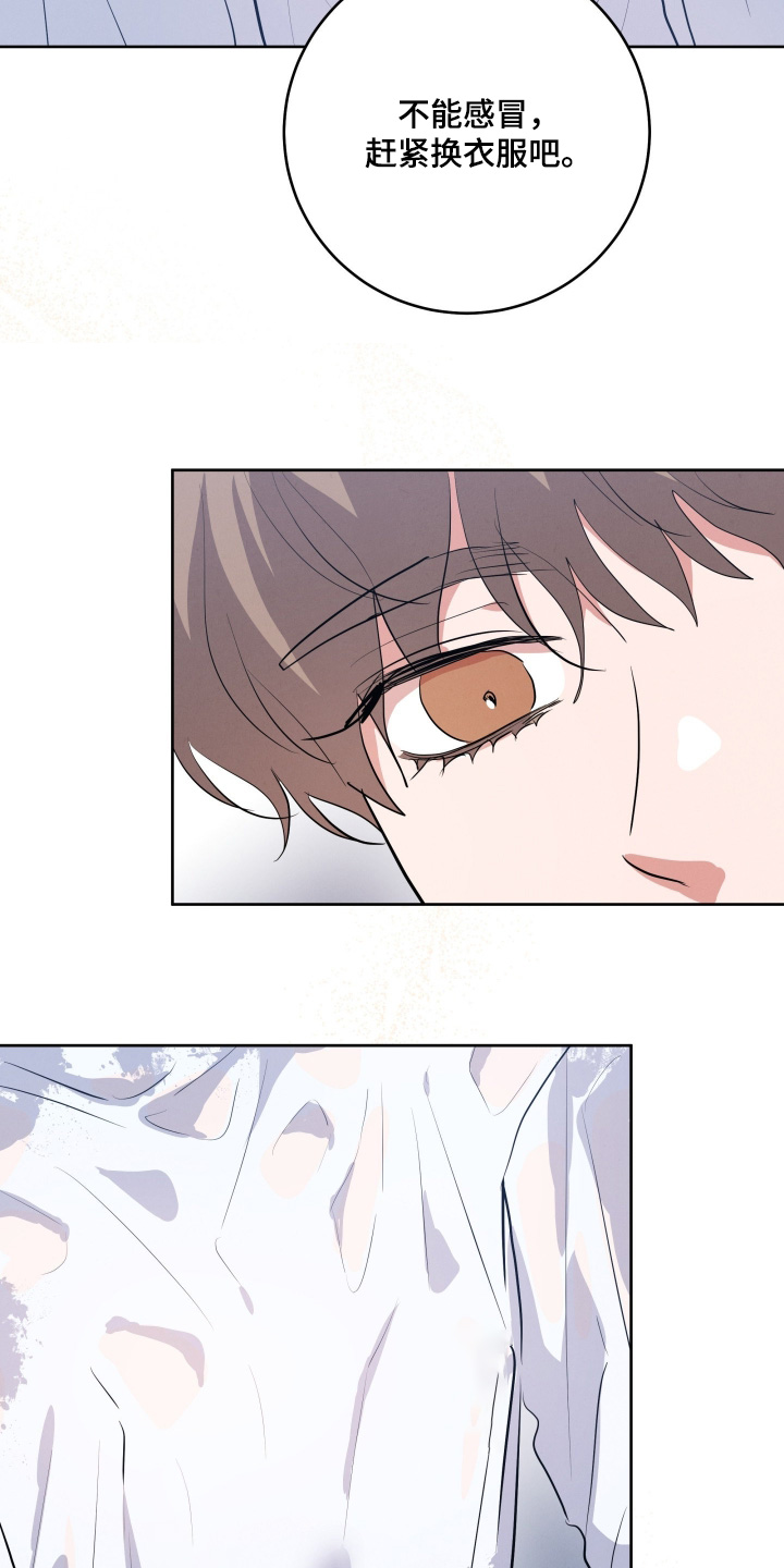 杀青心跳漫画,第85章：【第二季】湿透了4图