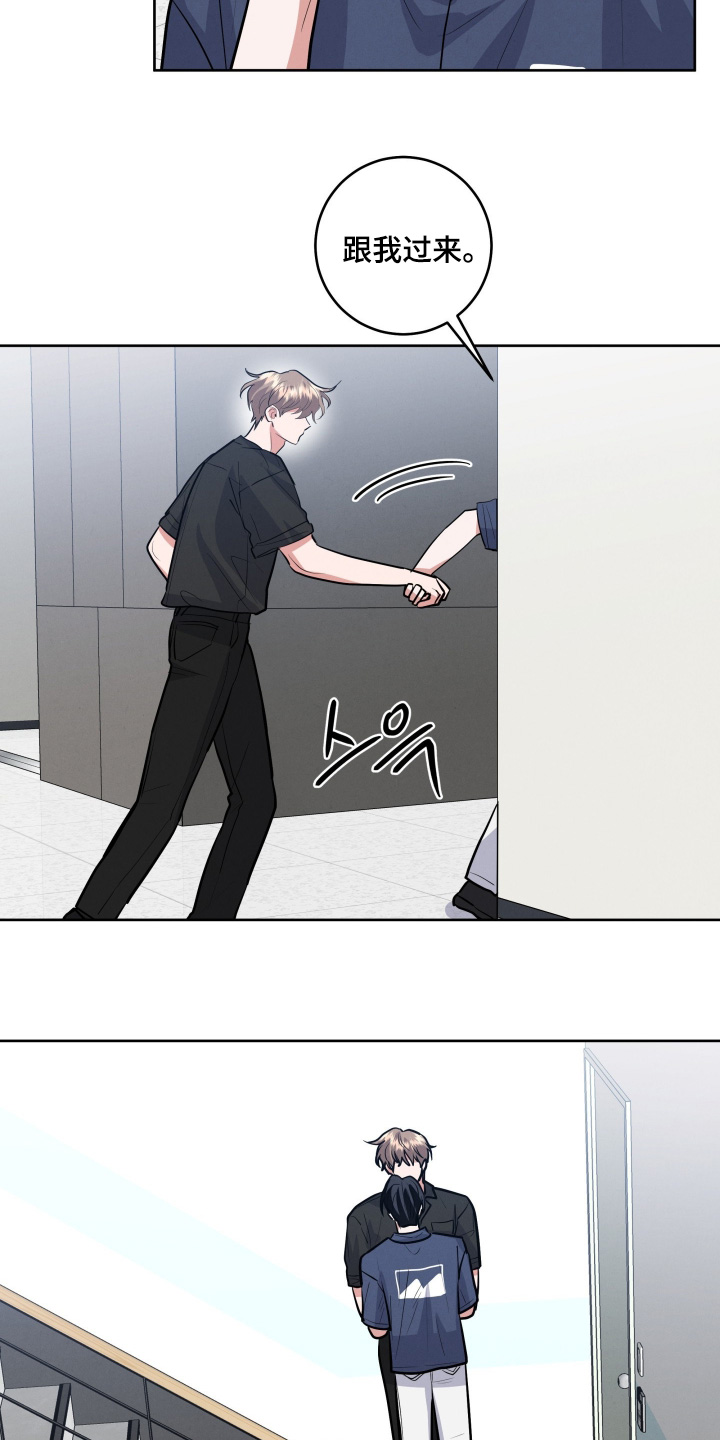 杀青原来指什么意思漫画,第89章：【第二季】答应我1图