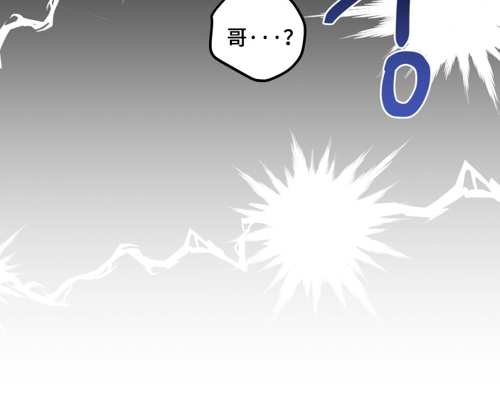 杀青心跳漫画,第88章：【第二季】迁就一下4图