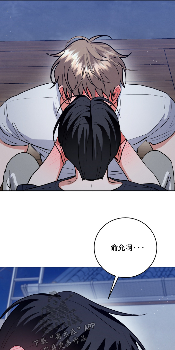 杀青心跳漫画,第94章：【第二季】太高兴了5图