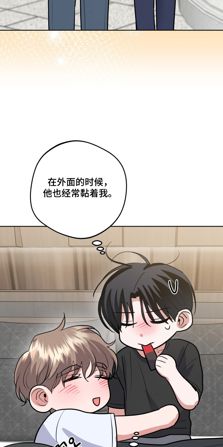 杀青原来指什么意思漫画,第84章：【第二季】每次都这样1图