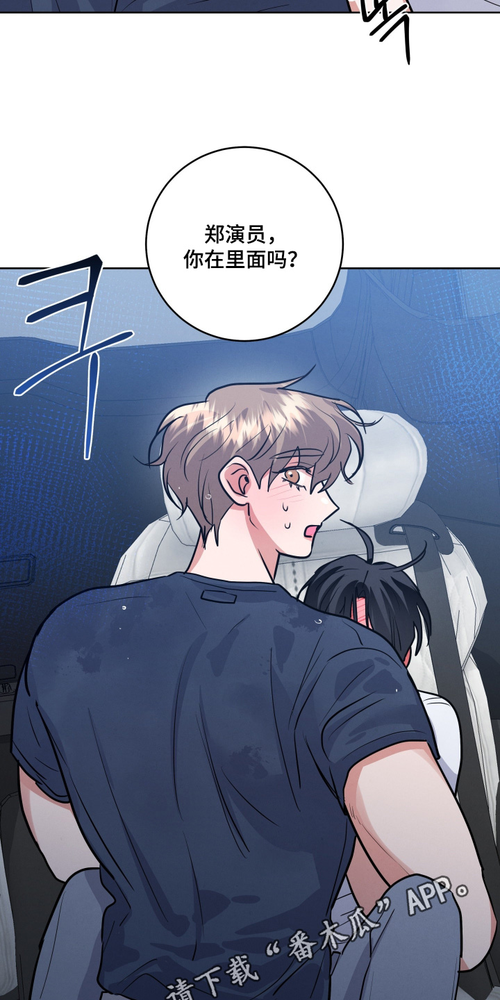 杀青原来指什么意思漫画,第84章：【第二季】每次都这样5图