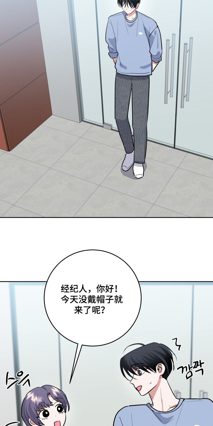 杀青心跳漫画,第83章：【第二季】非常了解3图