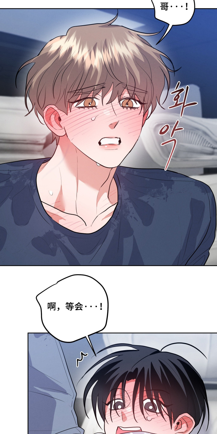 杀青心跳漫画,第87章：【第二季】我想吻你1图