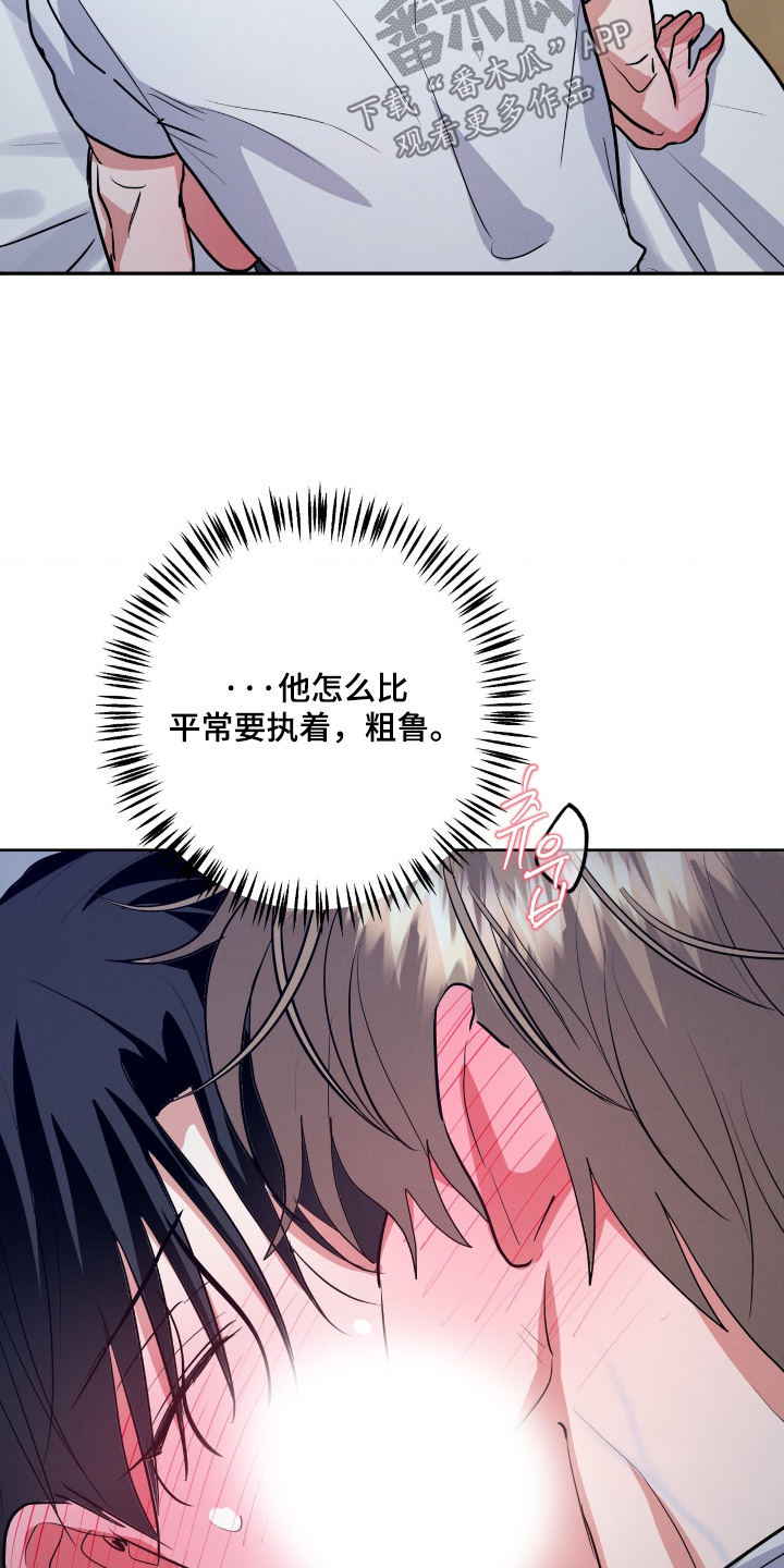 杀青心跳漫画,第94章：【第二季】太高兴了4图