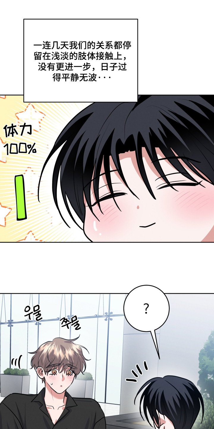 杀青原来指什么意思漫画,第89章：【第二季】答应我2图