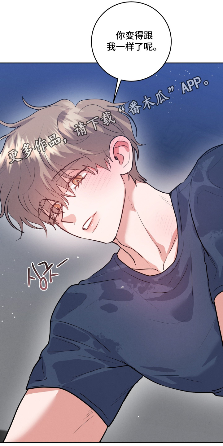 杀青心跳漫画,第86章：【第二季】不可抗力1图
