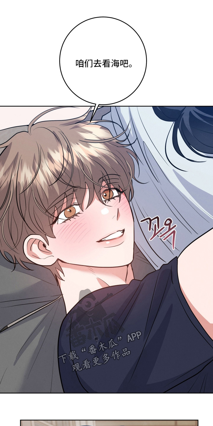 杀青心跳漫画,第91章：【第二季】看海4图