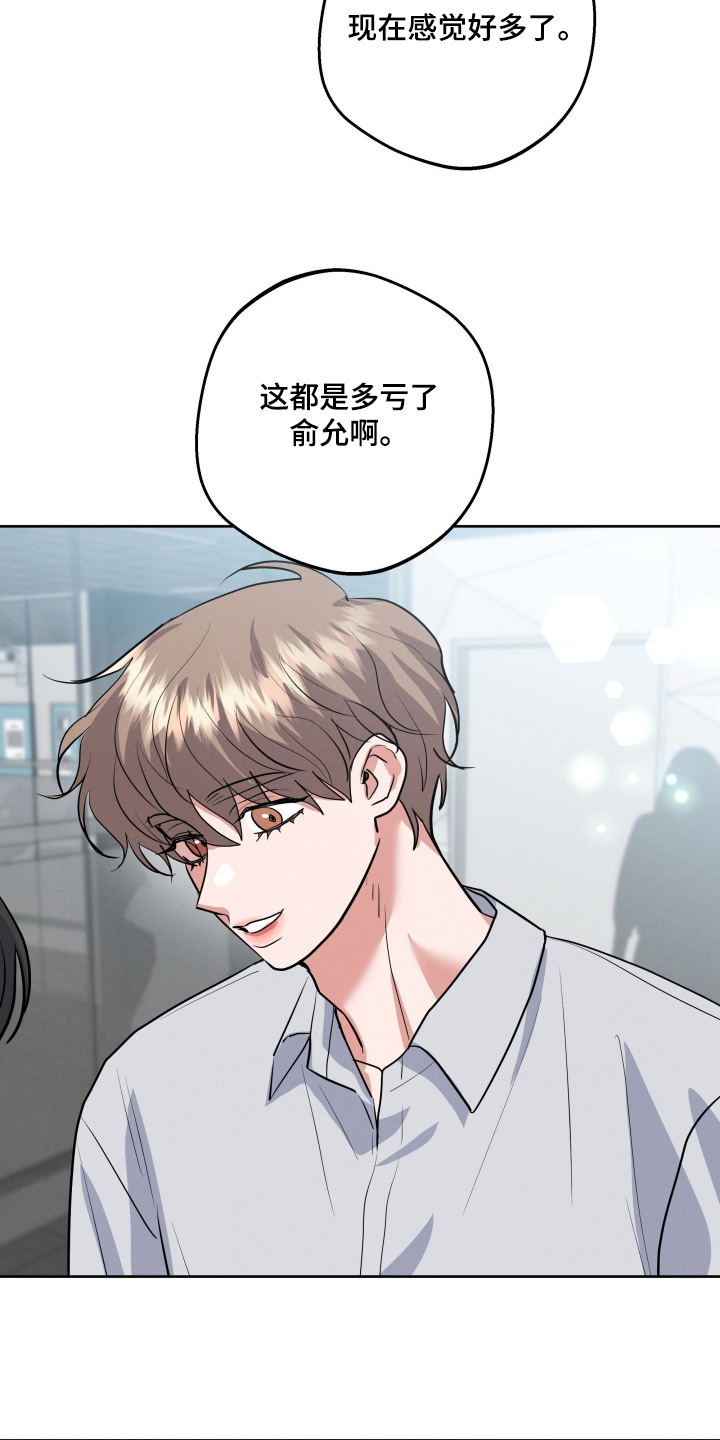 杀青原来指什么意思漫画,第84章：【第二季】每次都这样2图