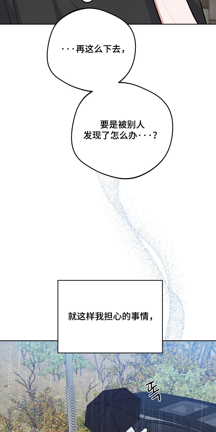 杀青原来指什么意思漫画,第84章：【第二季】每次都这样3图