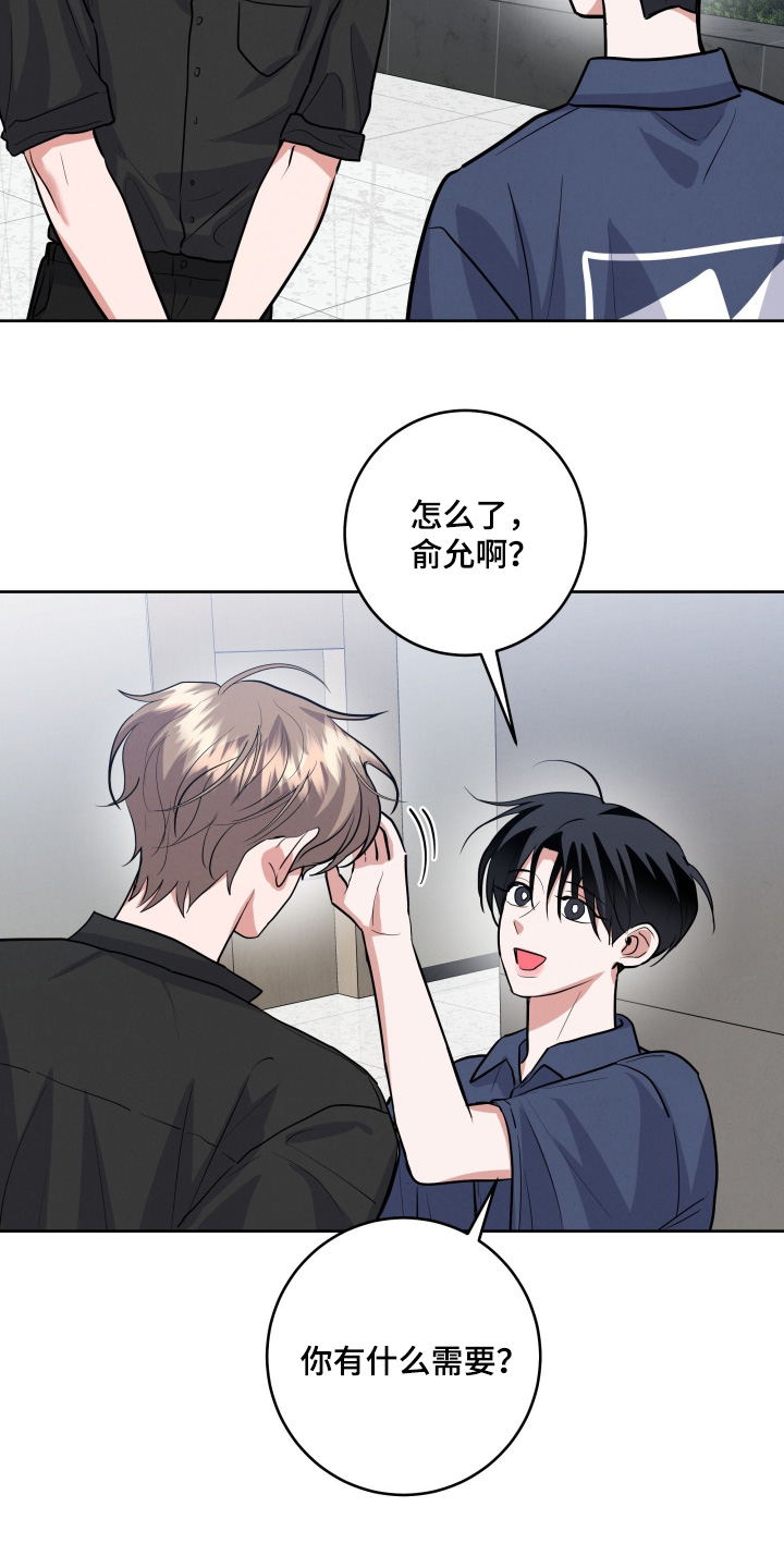 杀青原来指什么意思漫画,第89章：【第二季】答应我3图