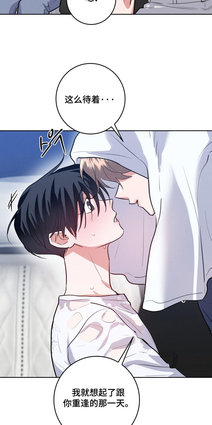 杀青心跳漫画,第85章：【第二季】湿透了1图
