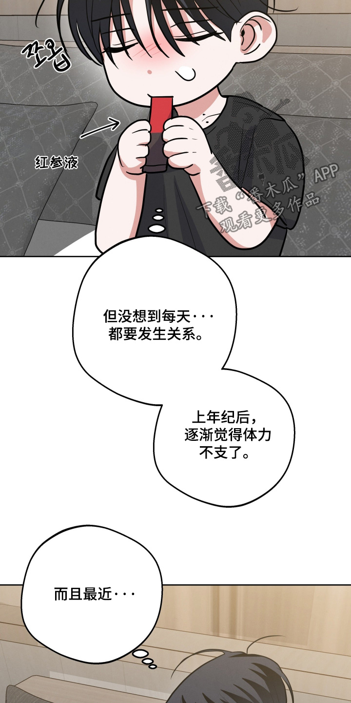 杀青原来指什么意思漫画,第84章：【第二季】每次都这样2图