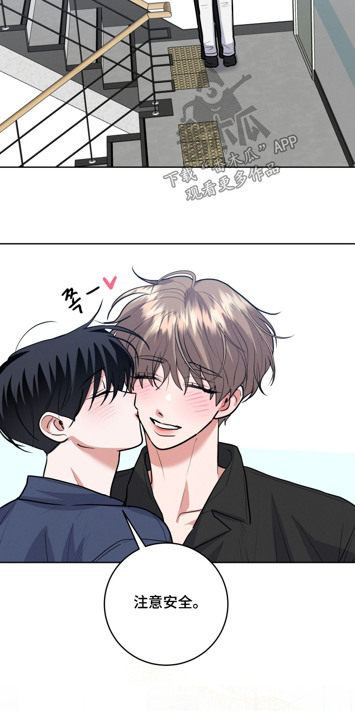 杀青原来指什么意思漫画,第89章：【第二季】答应我2图