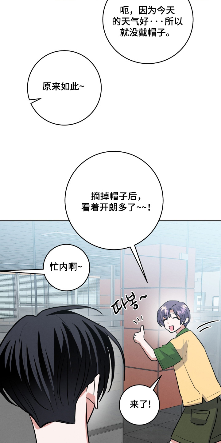 杀青心跳漫画,第83章：【第二季】非常了解5图