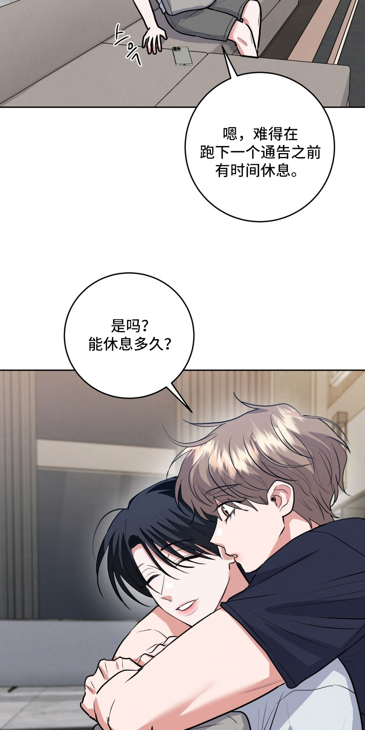 杀青心跳漫画,第91章：【第二季】看海5图