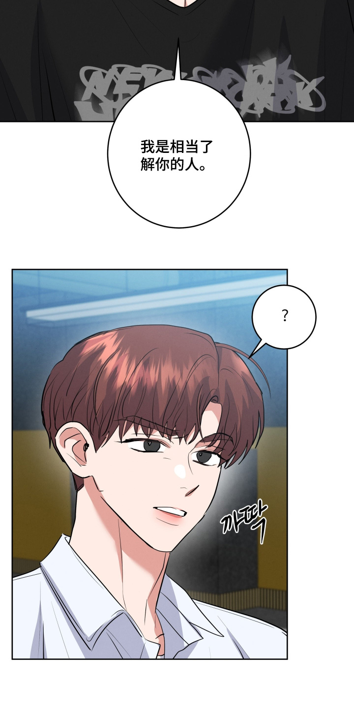 杀青原来指什么意思漫画,第90章：【第二季】你冷静一点5图