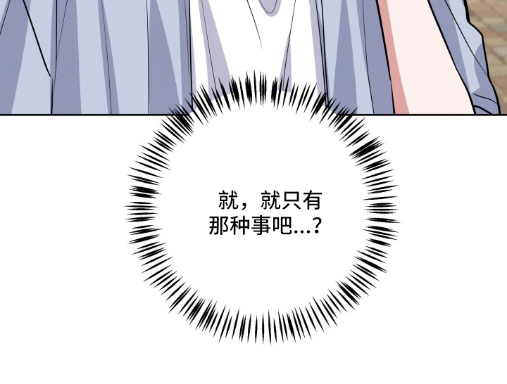 杀青心跳漫画,第92章：【第二季】最后一次5图