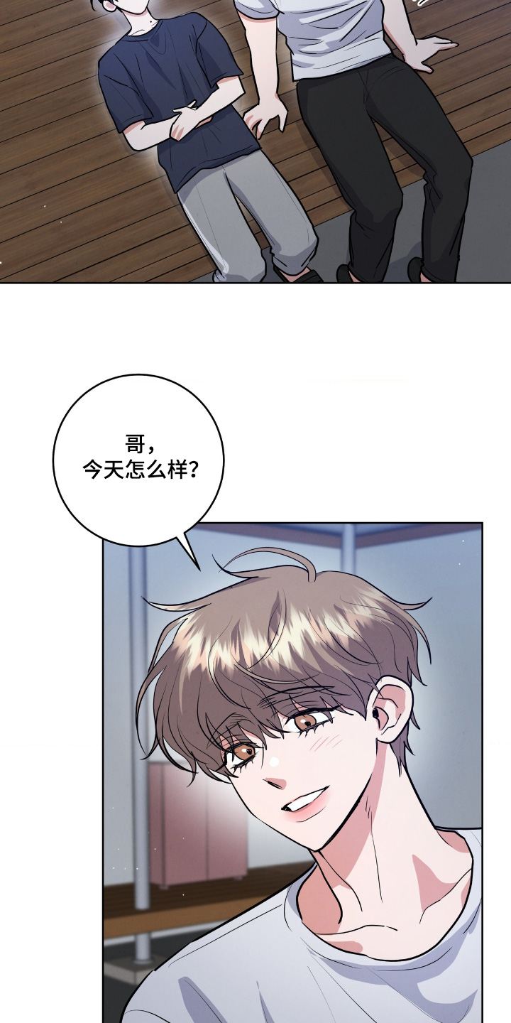 杀青心跳漫画,第93章：【第二季】我都记得4图