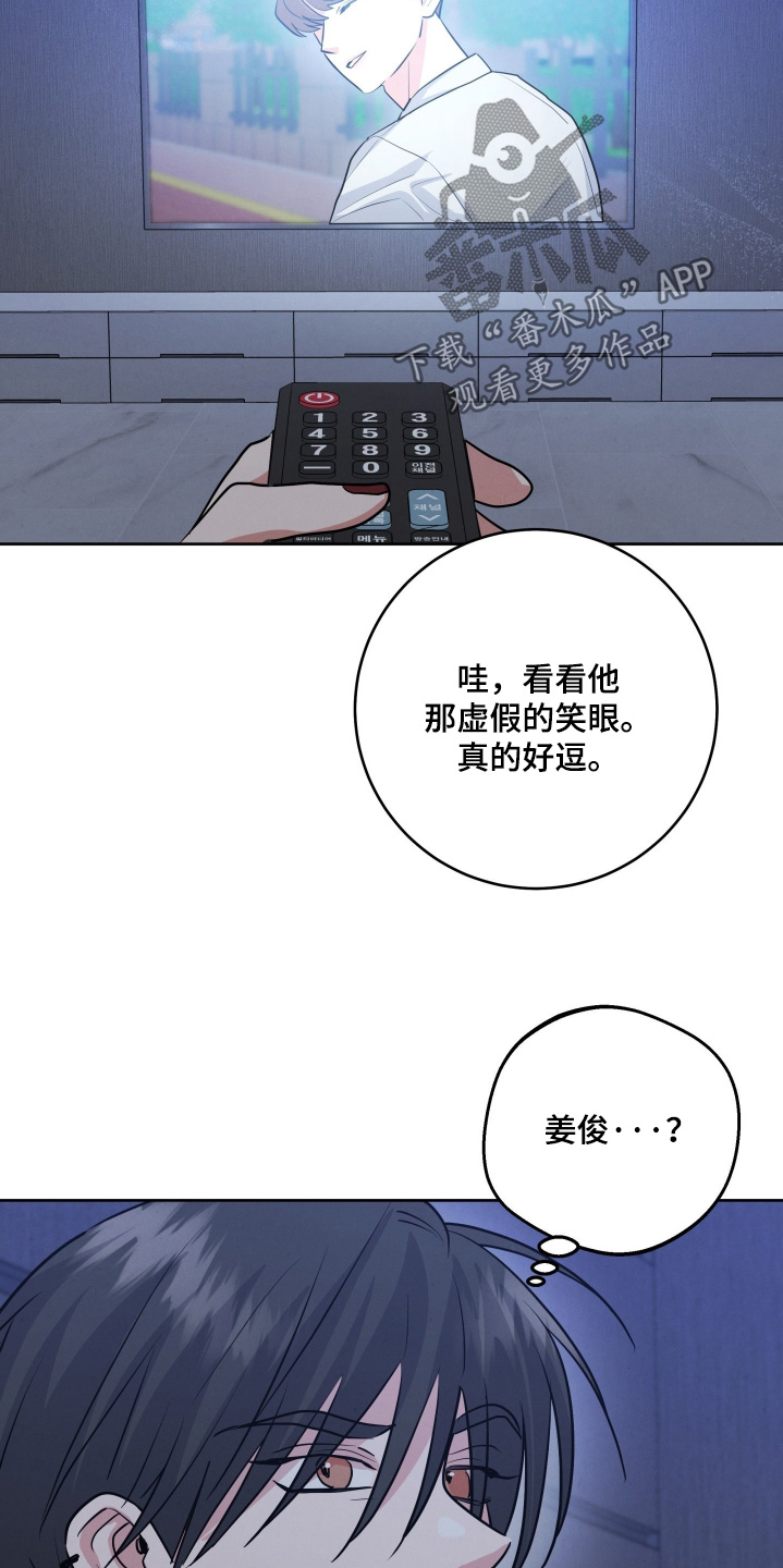 杀青心跳漫画,第83章：【第二季】非常了解4图