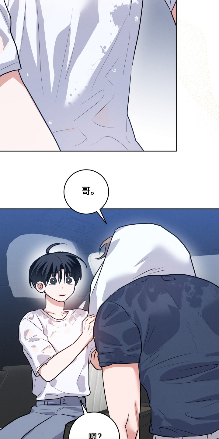 杀青心跳漫画,第85章：【第二季】湿透了5图