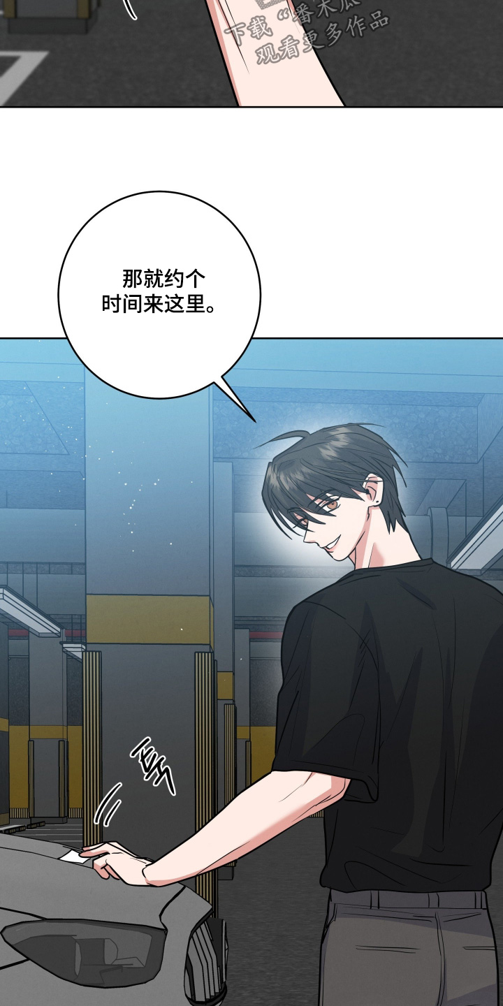杀青原来指什么意思漫画,第90章：【第二季】你冷静一点5图