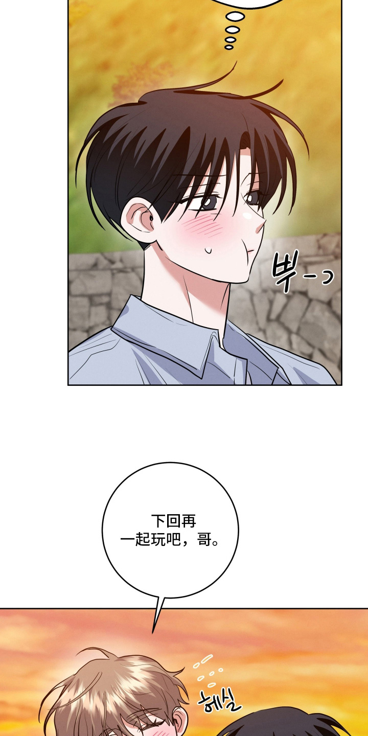 杀青心跳漫画,第92章：【第二季】最后一次4图