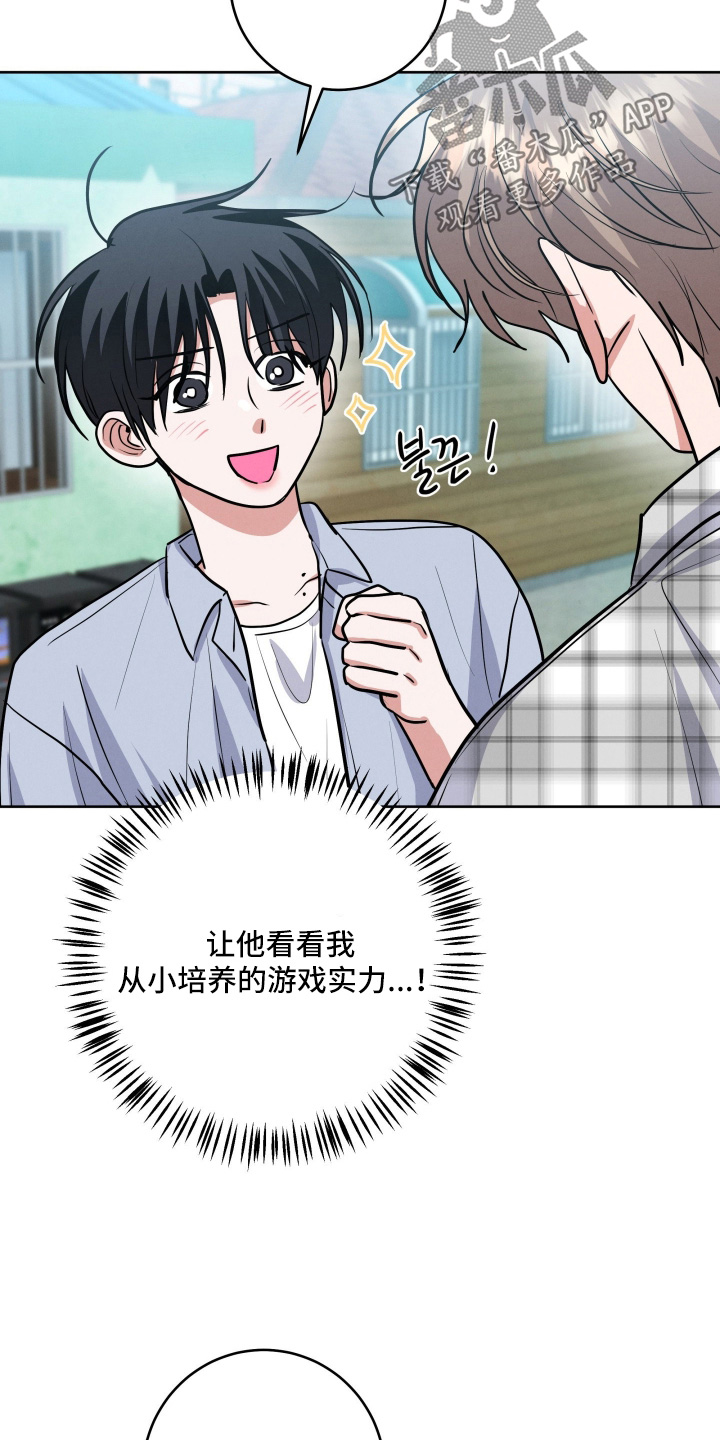 杀青心跳漫画,第92章：【第二季】最后一次4图