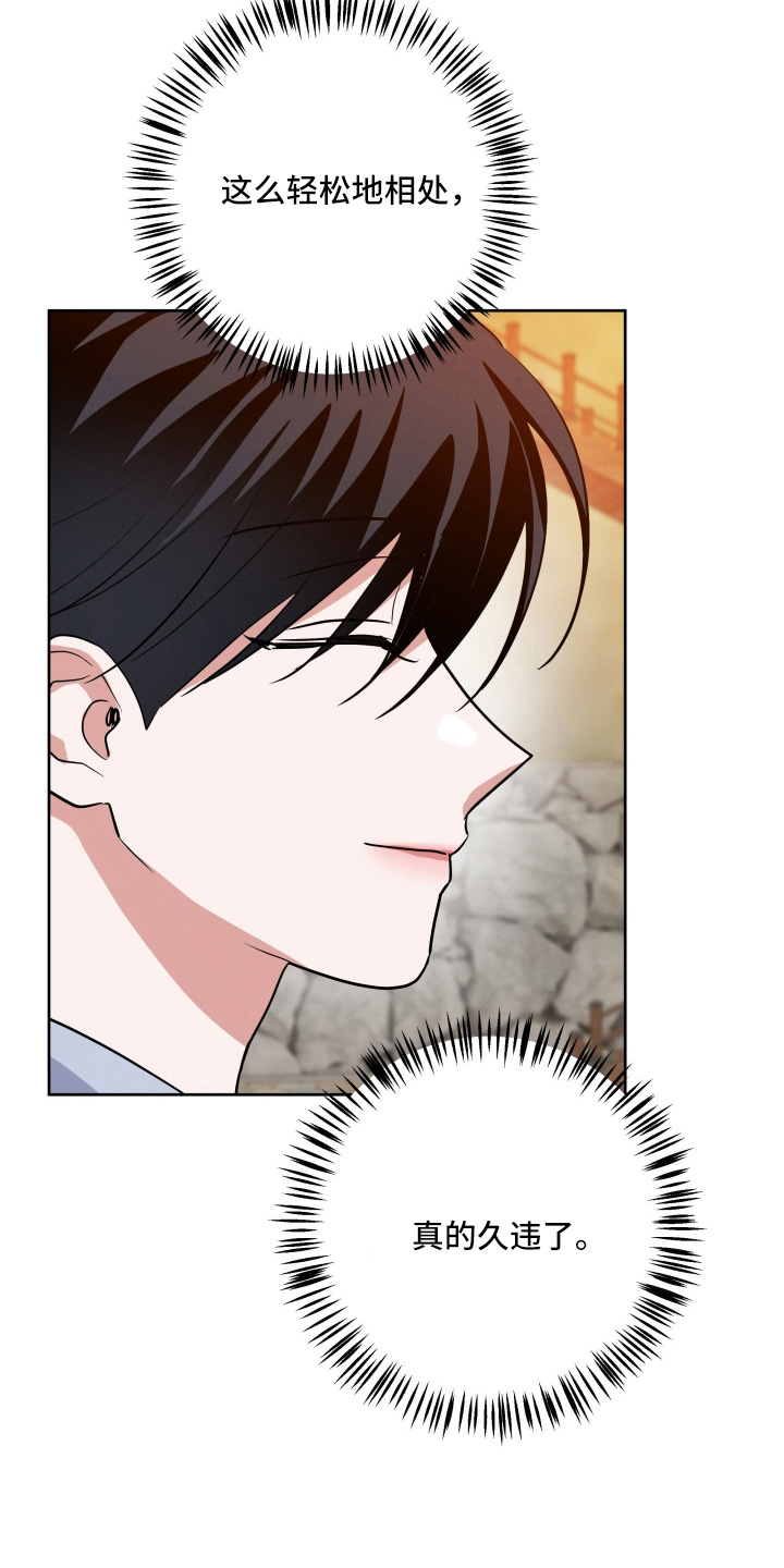 杀青心跳漫画,第92章：【第二季】最后一次2图