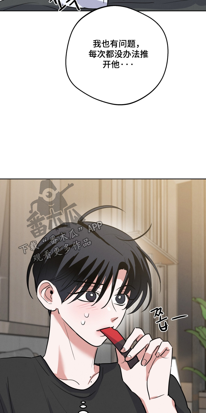 杀青原来指什么意思漫画,第84章：【第二季】每次都这样2图