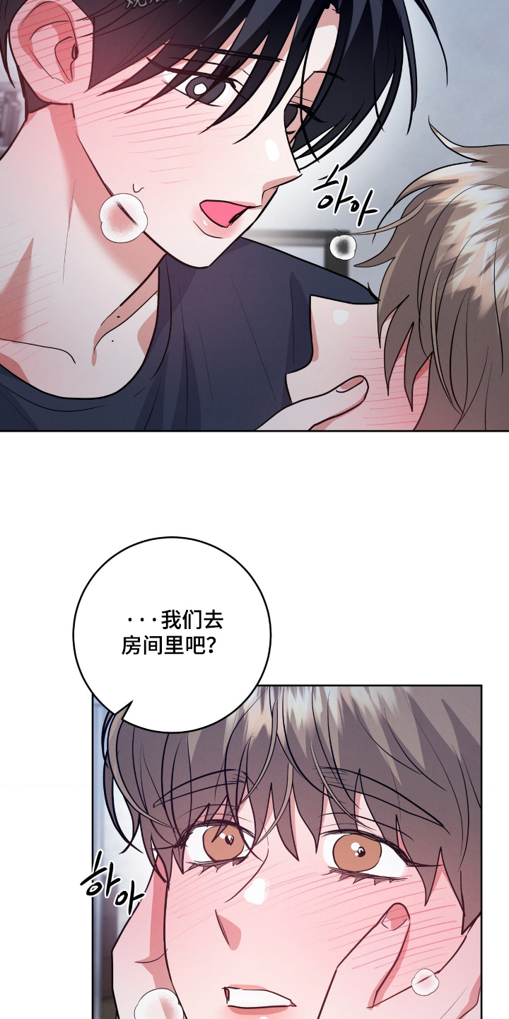 杀青心跳漫画,第94章：【第二季】太高兴了1图