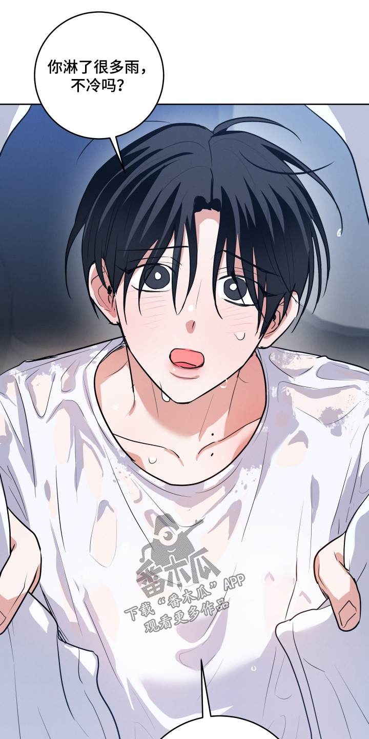 杀青心跳漫画,第85章：【第二季】湿透了3图