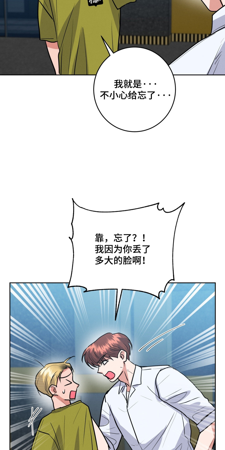 杀青原来指什么意思漫画,第89章：【第二季】答应我2图