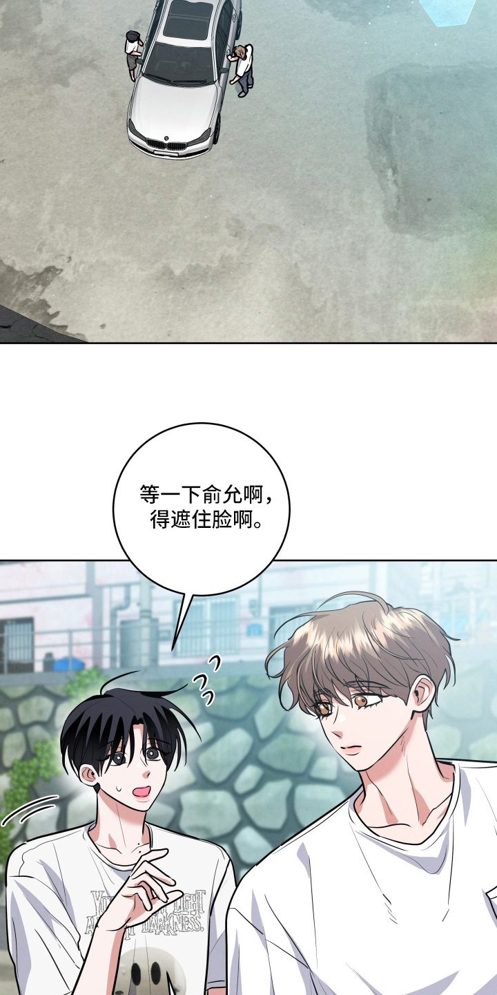杀青心跳漫画,第91章：【第二季】看海5图