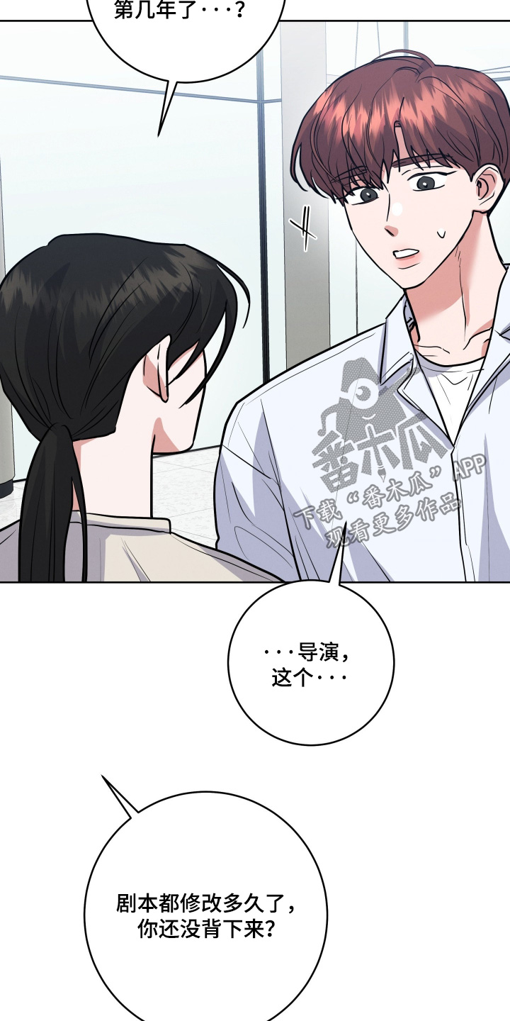 杀青原来指什么意思漫画,第89章：【第二季】答应我3图