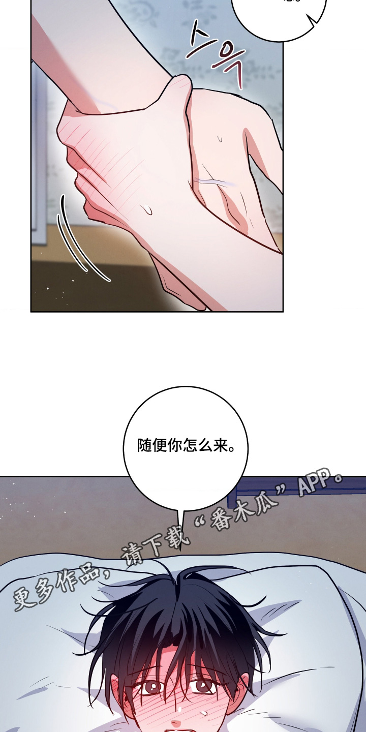 杀青心跳漫画,第94章：【第二季】太高兴了2图