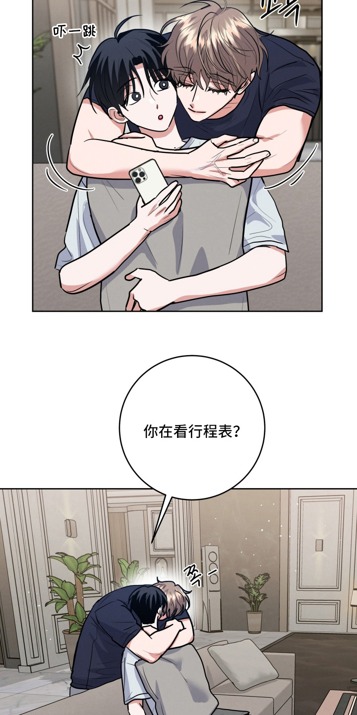杀青心跳漫画,第91章：【第二季】看海4图