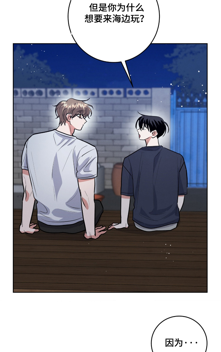 杀青心跳漫画,第93章：【第二季】我都记得1图