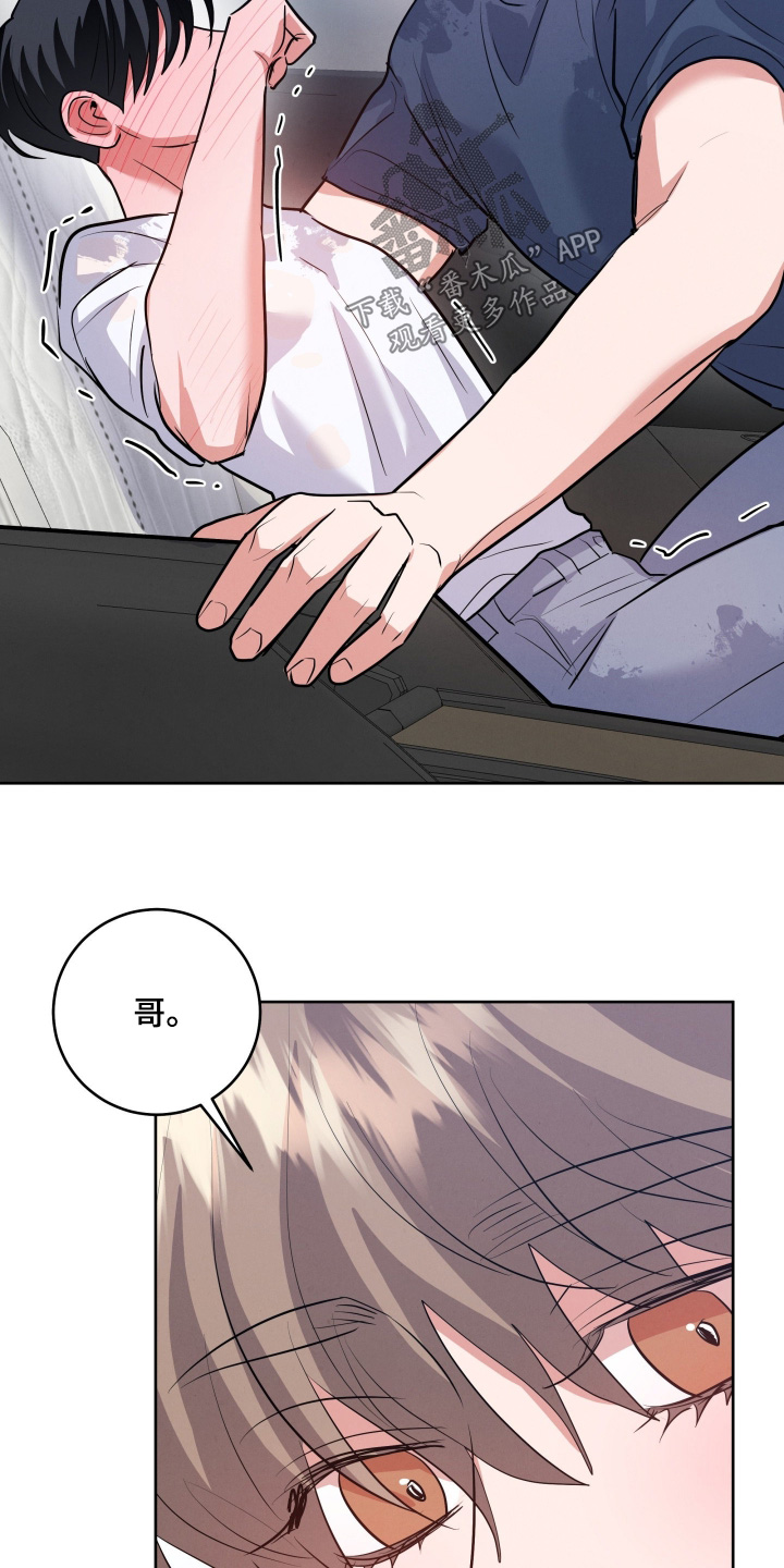 杀青心跳漫画,第86章：【第二季】不可抗力4图