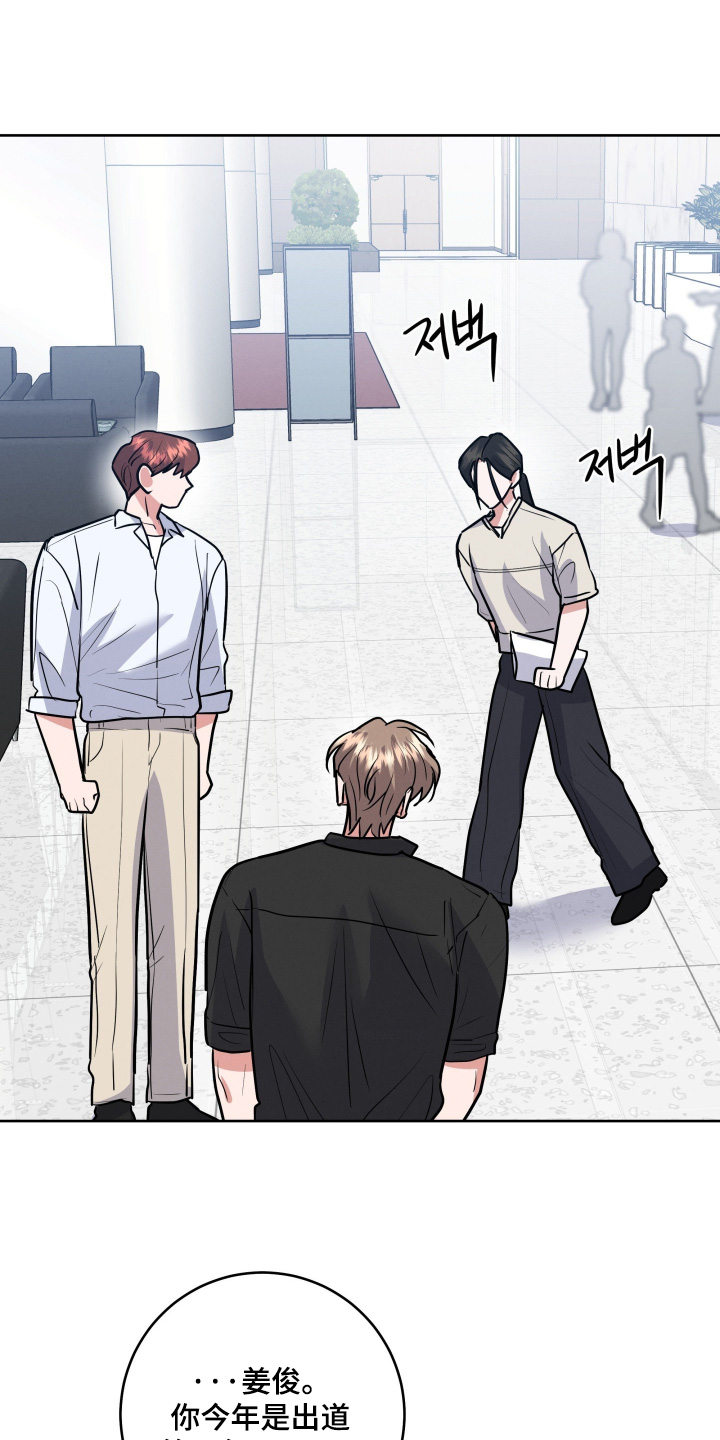 杀青原来指什么意思漫画,第89章：【第二季】答应我2图